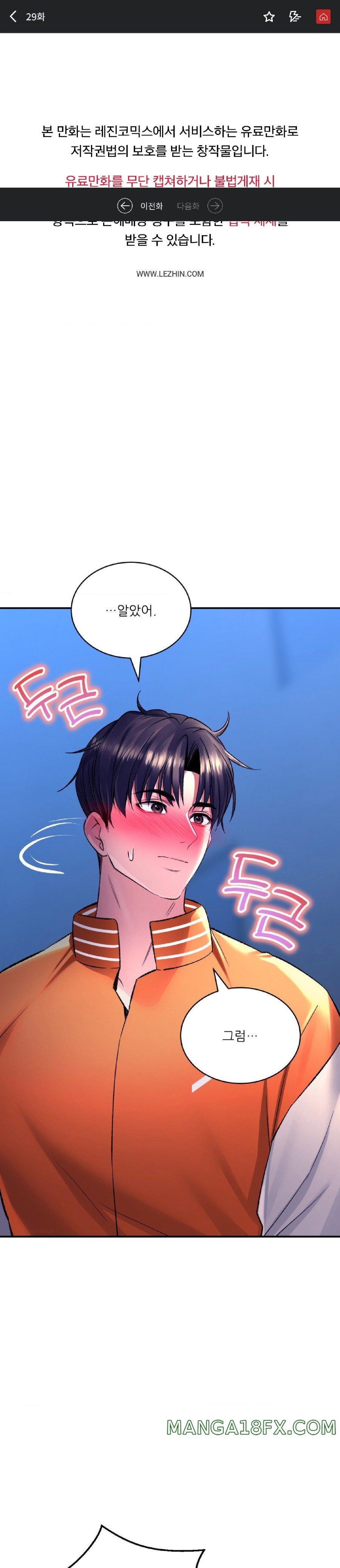 The Bathhouse Raw - Chapter 29 [photo 1] - MangaPorn