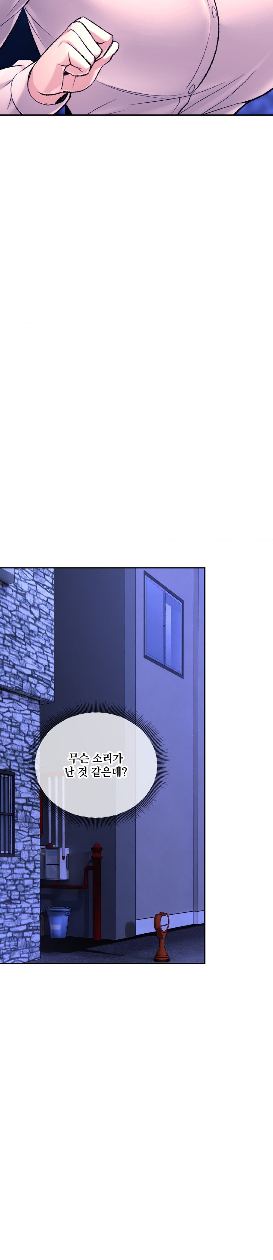 The Bathhouse Raw - Chapter 29 [photo 12] - MangaPorn