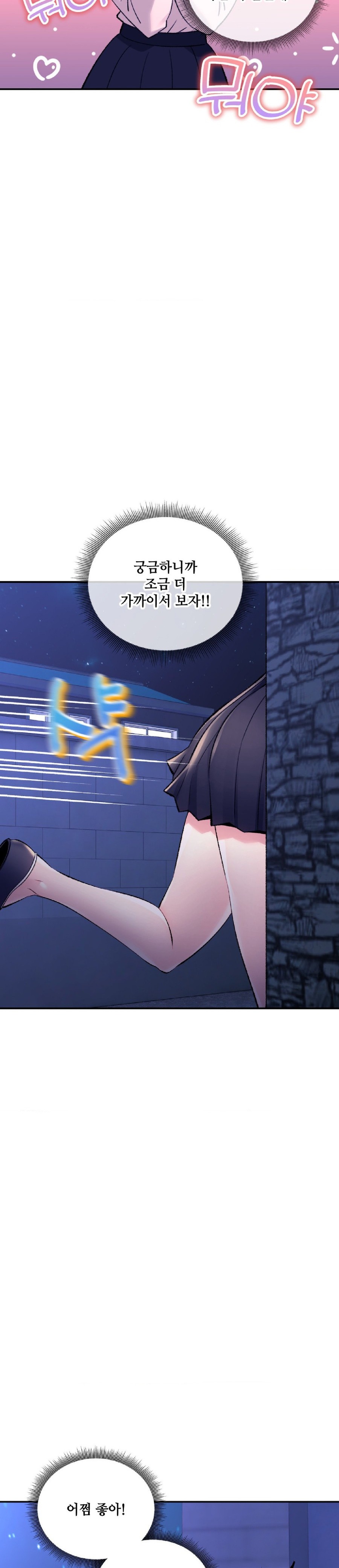 The Bathhouse Raw - Chapter 29 [photo 15] - MangaPorn