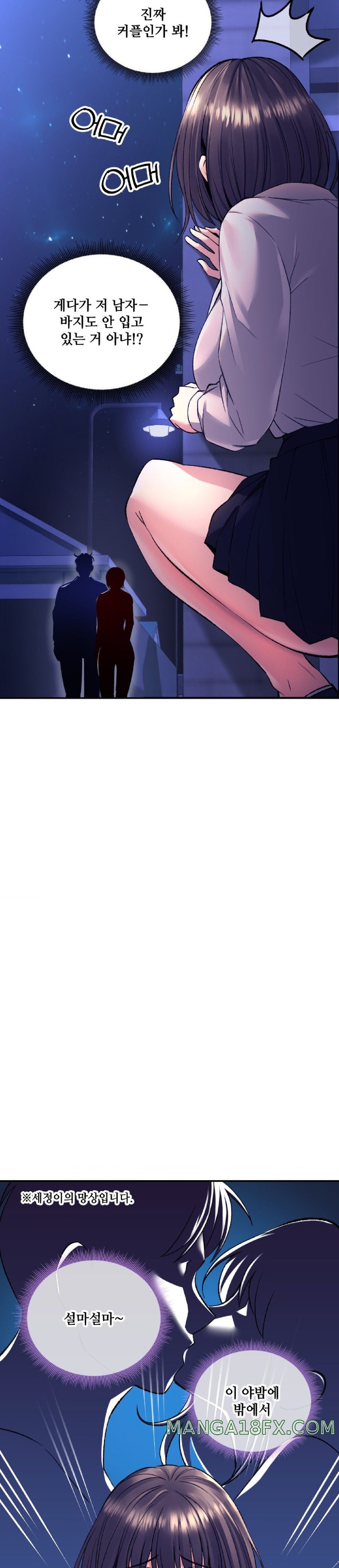 The Bathhouse Raw - Chapter 29 [photo 16] - MangaPorn