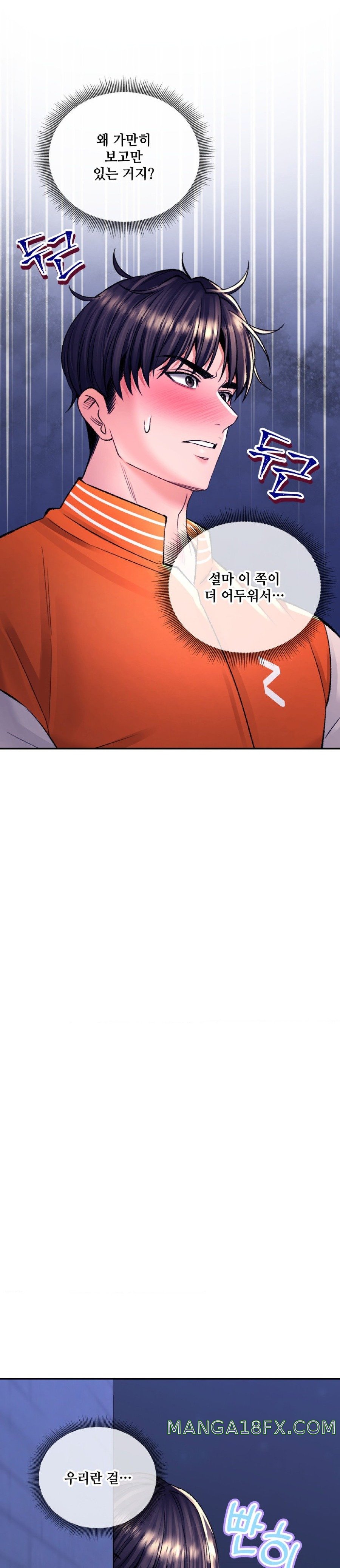 The Bathhouse Raw - Chapter 29 [photo 23] - MangaPorn