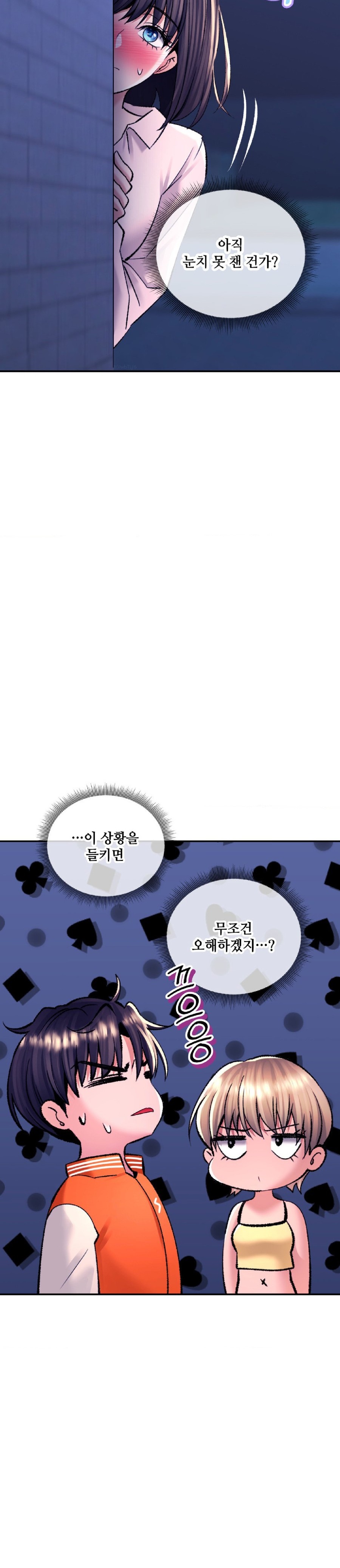 The Bathhouse Raw - Chapter 29 [photo 24] - MangaPorn