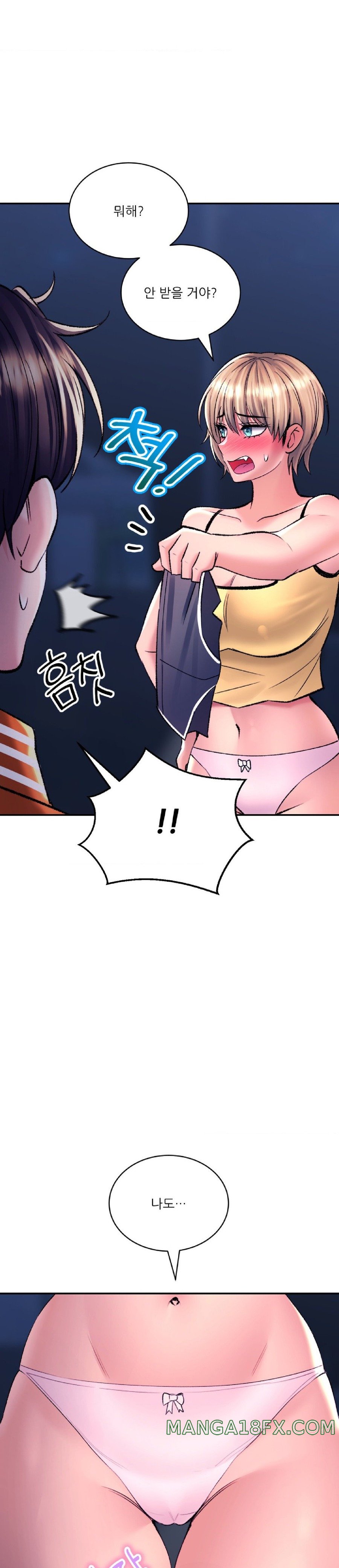 The Bathhouse Raw - Chapter 29 [photo 25] - MangaPorn