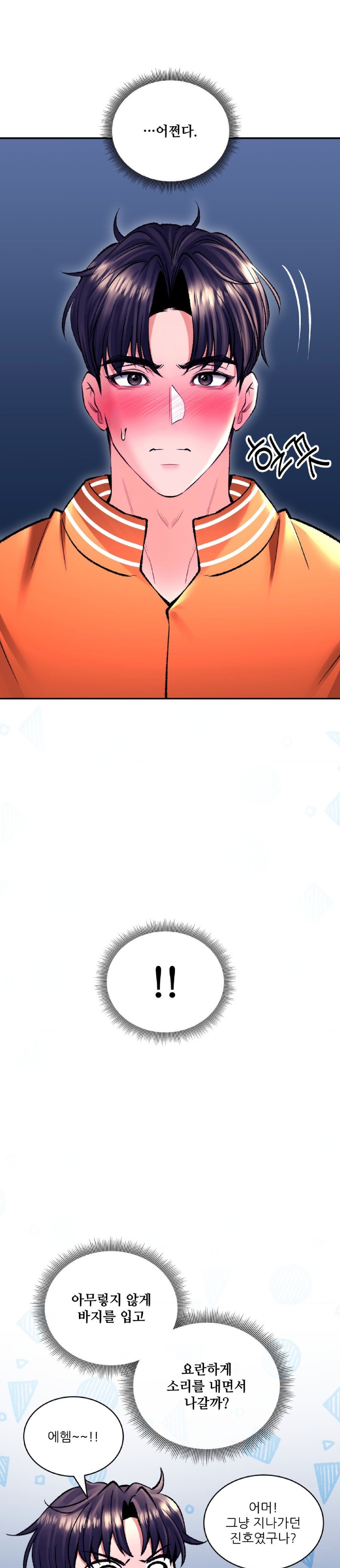 The Bathhouse Raw - Chapter 29 [photo 27] - MangaPorn