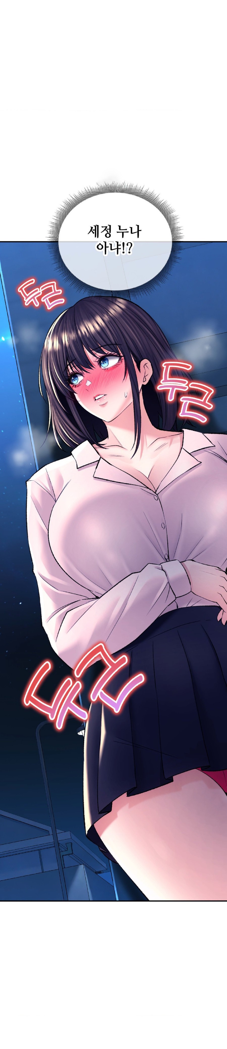 The Bathhouse Raw - Chapter 29 [photo 3] - MangaPorn