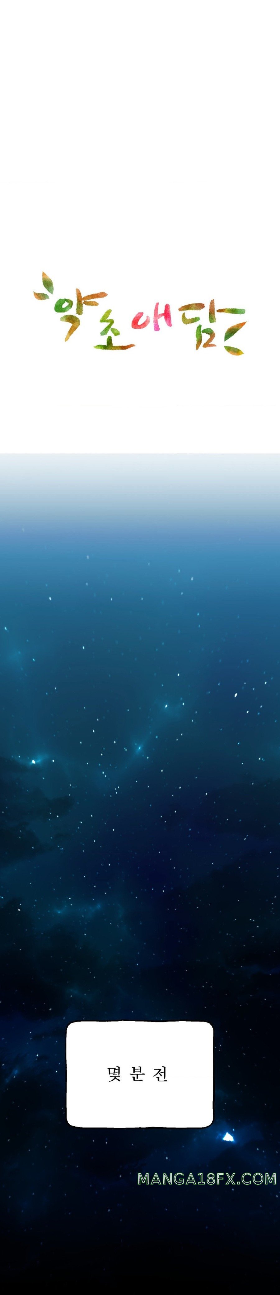 The Bathhouse Raw - Chapter 29 [photo 4] - MangaPorn