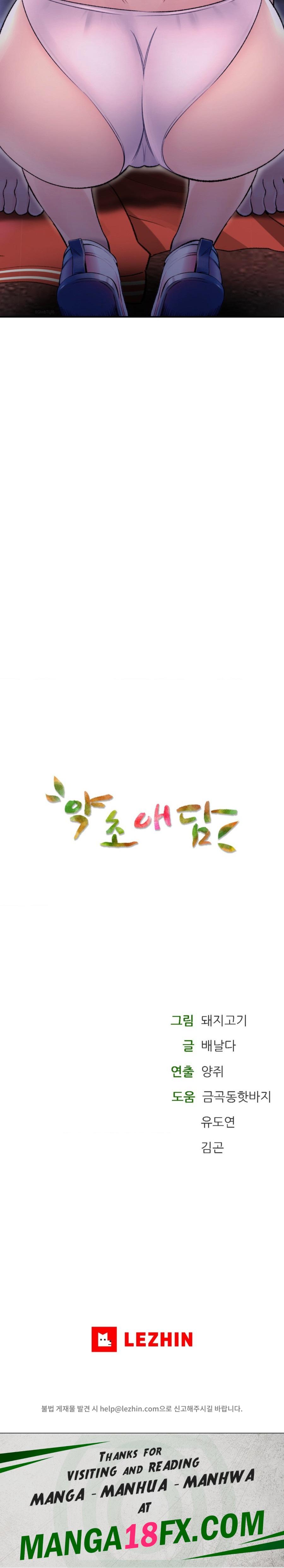 The Bathhouse Raw - Chapter 29 [photo 43] - MangaPorn