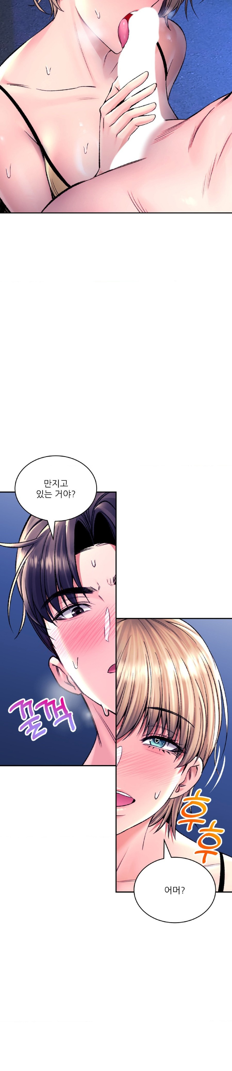 The Bathhouse Raw - Chapter 30 [photo 17] - MangaPorn