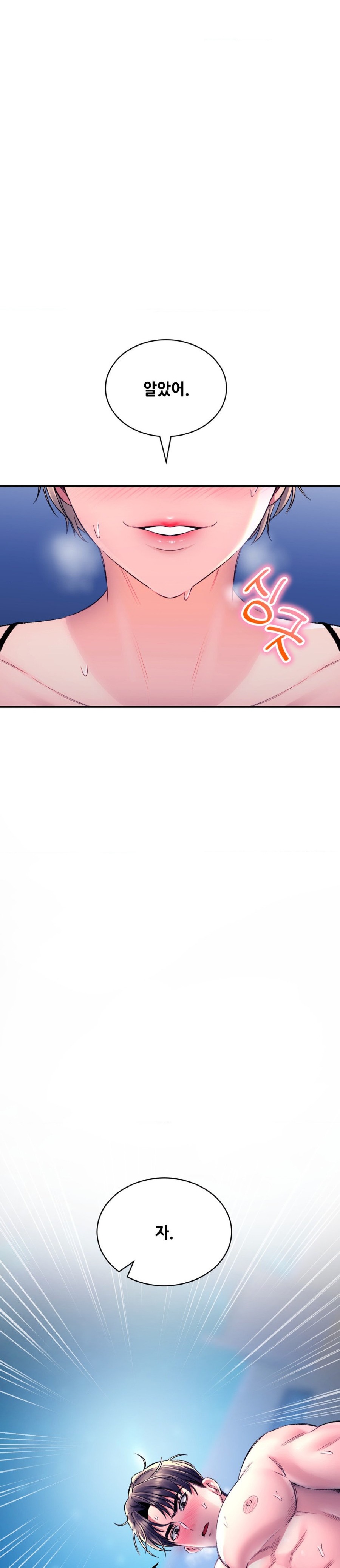 The Bathhouse Raw - Chapter 30 [photo 20] - MangaPorn