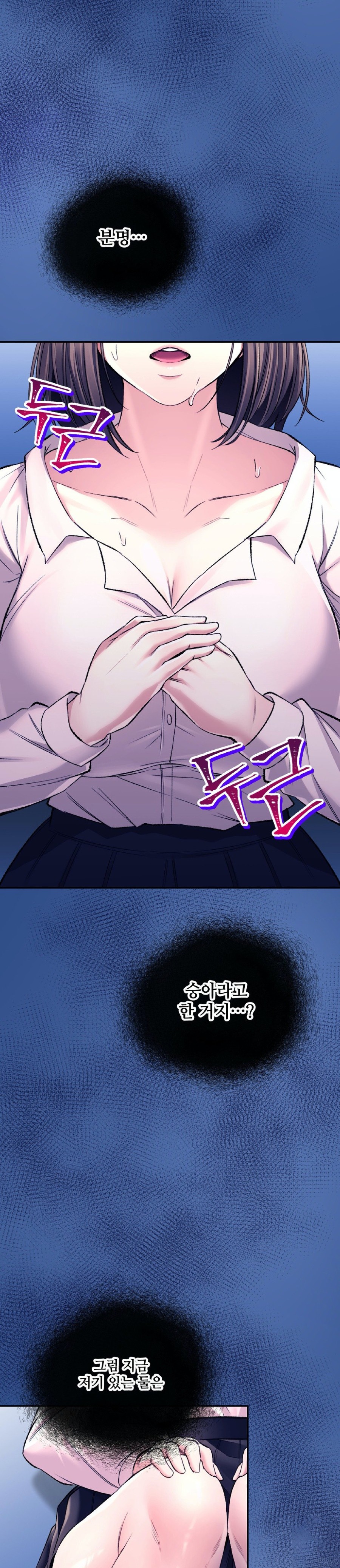 The Bathhouse Raw - Chapter 30 [photo 26] - MangaPorn