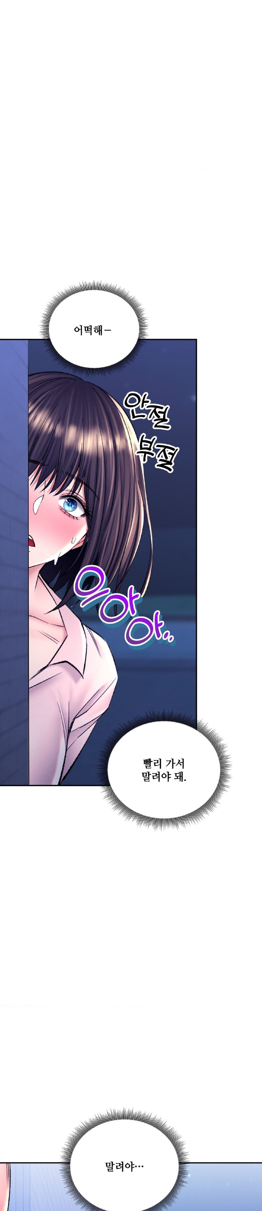 The Bathhouse Raw - Chapter 30 [photo 28] - MangaPorn