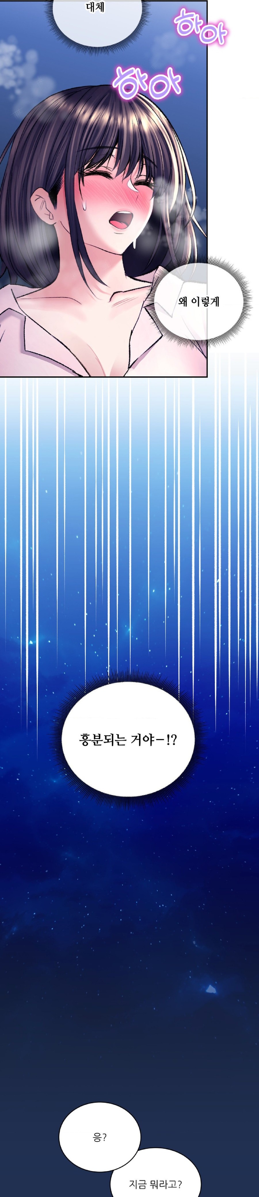 The Bathhouse Raw - Chapter 30 [photo 36] - MangaPorn