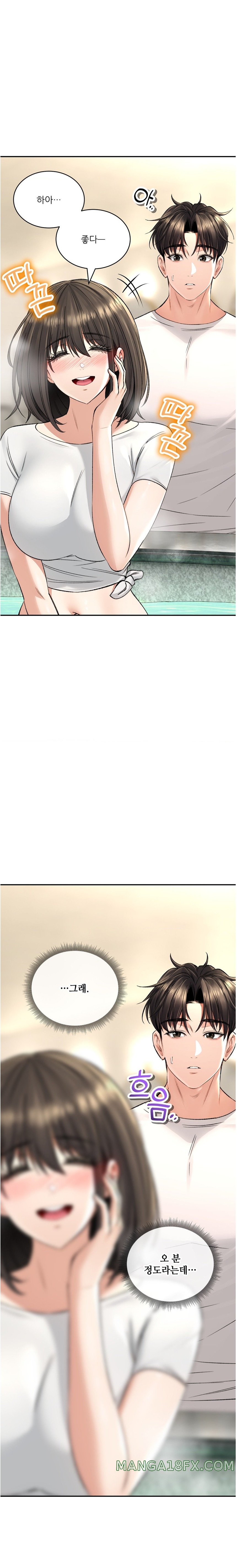 The Bathhouse Raw - Chapter 33 [photo 18] - MangaPorn