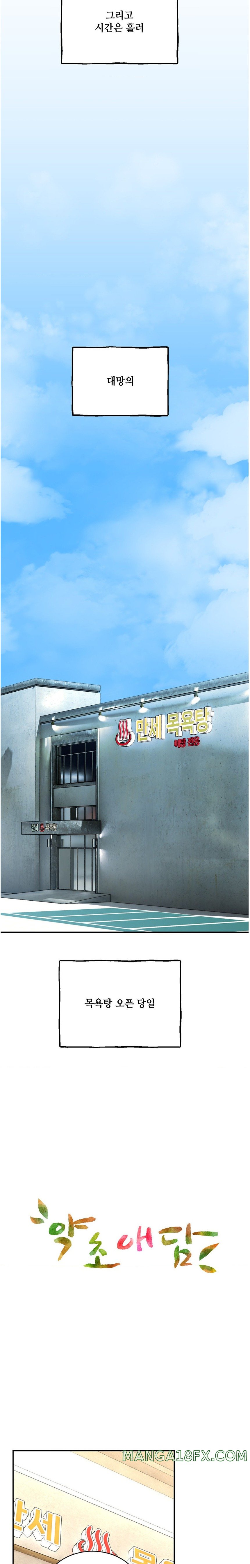 The Bathhouse Raw - Chapter 33 [photo 2] - MangaPorn