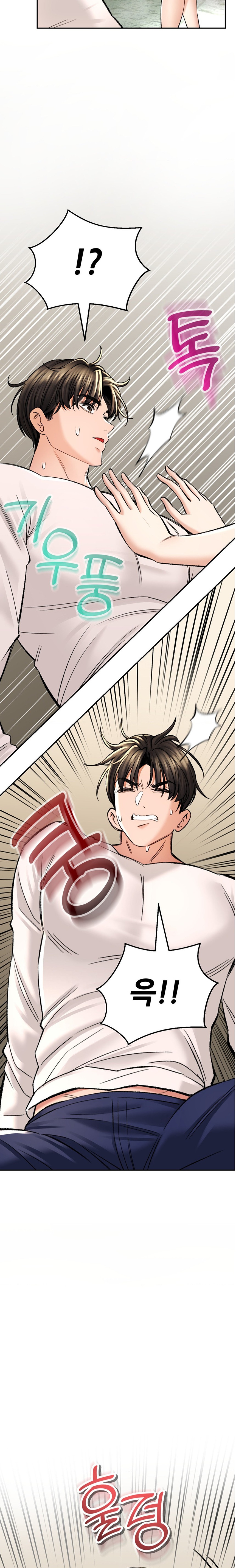 The Bathhouse Raw - Chapter 33 [photo 21] - MangaPorn