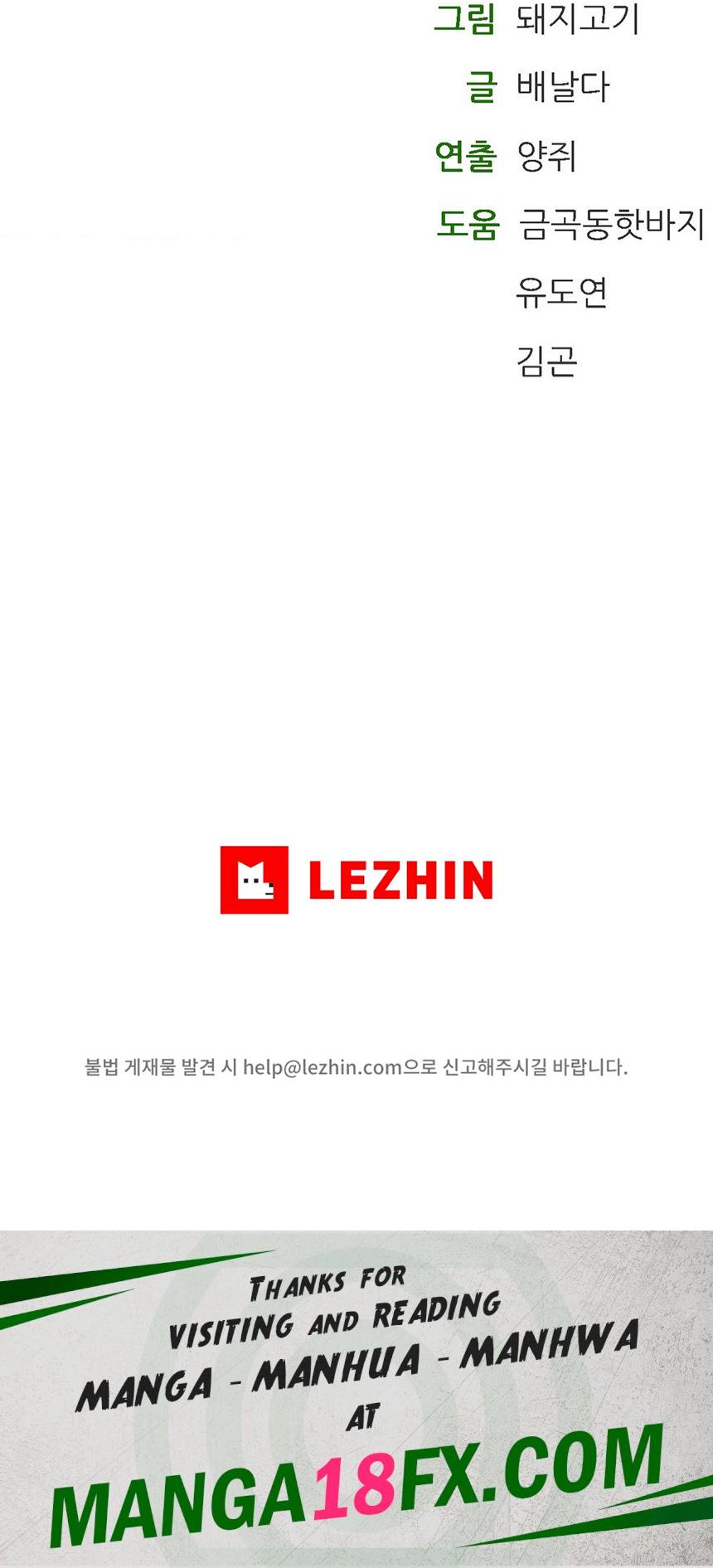 The Bathhouse Raw - Chapter 33 [photo 25] - MangaPorn