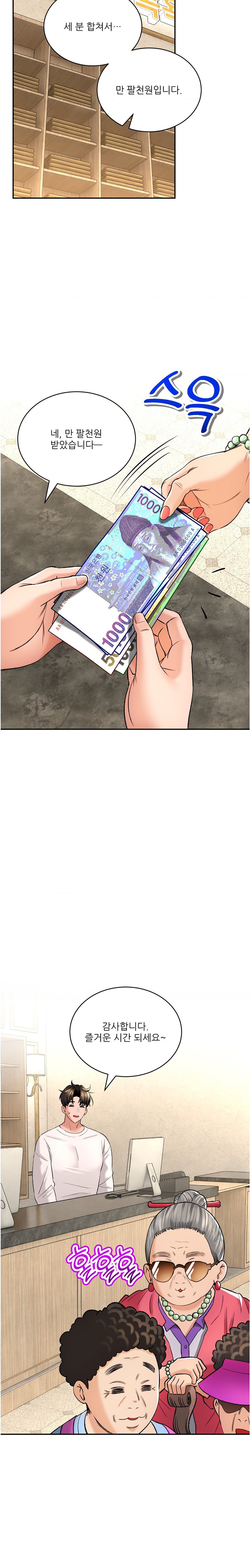 The Bathhouse Raw - Chapter 33 [photo 3] - MangaPorn