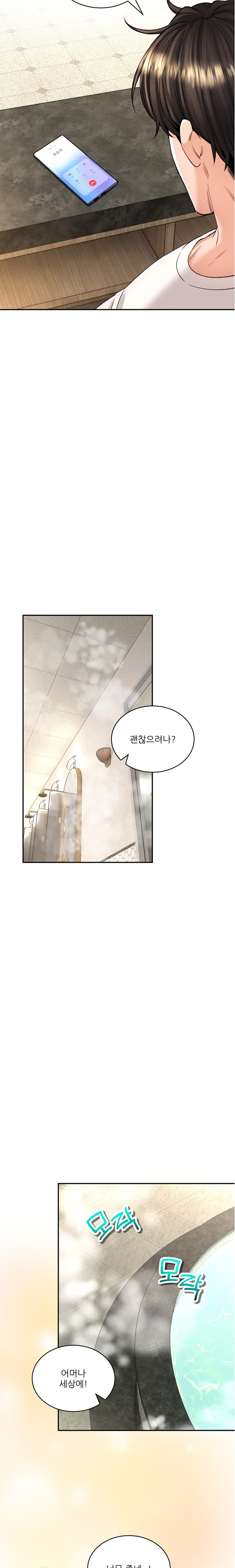 The Bathhouse Raw - Chapter 33 [photo 5] - MangaPorn
