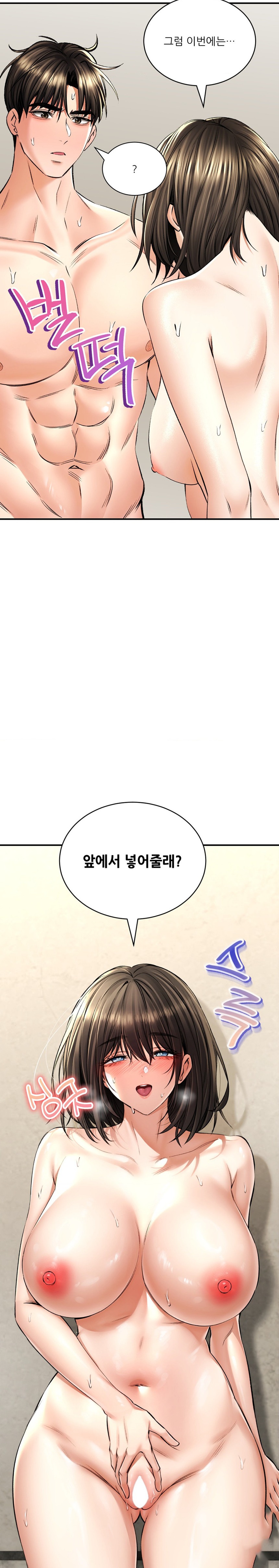 The Bathhouse Raw - Chapter 35 [photo 15] - MangaPorn