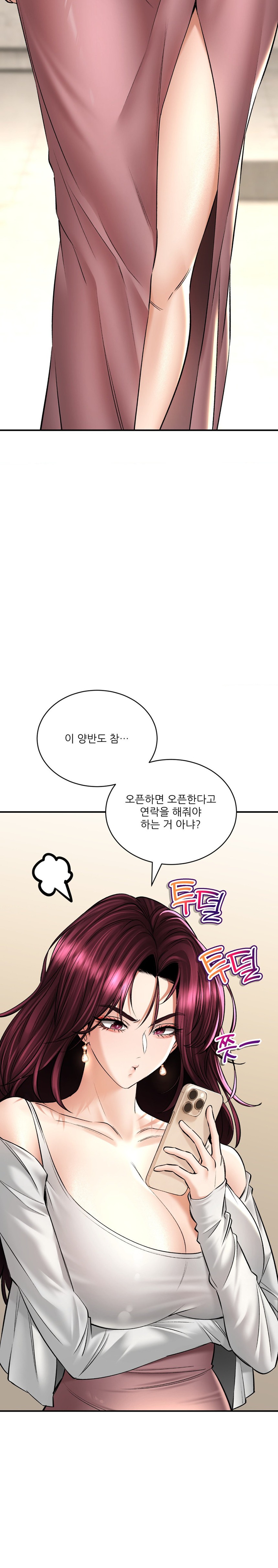 The Bathhouse Raw - Chapter 35 [photo 19] - MangaPorn