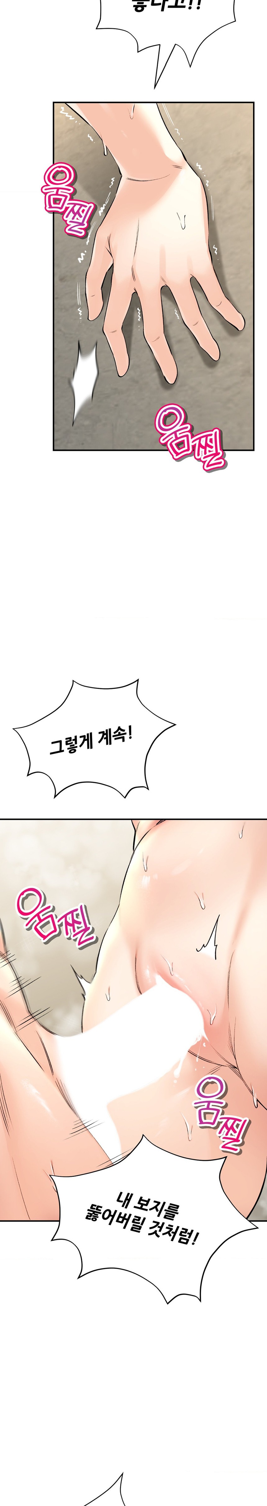 The Bathhouse Raw - Chapter 35 [photo 22] - MangaPorn