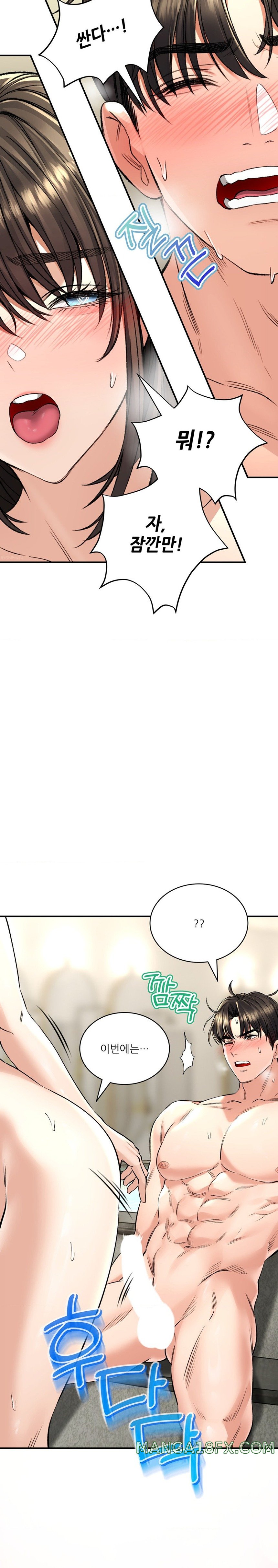 The Bathhouse Raw - Chapter 35 [photo 6] - MangaPorn