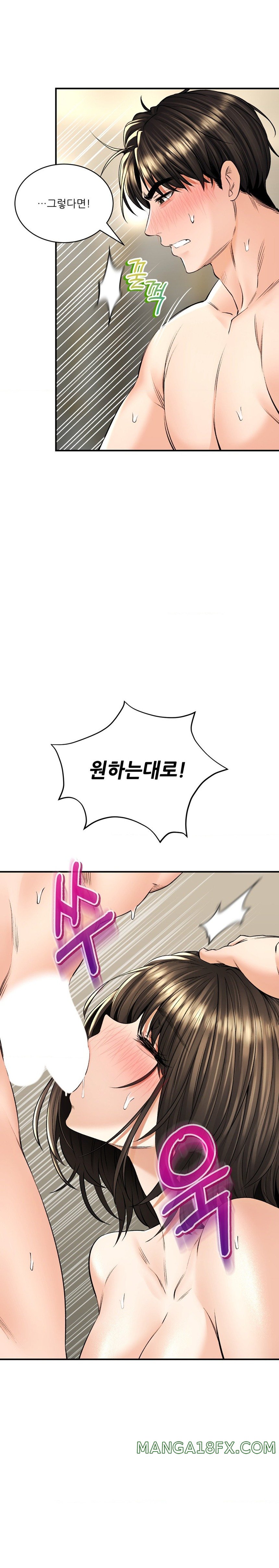 The Bathhouse Raw - Chapter 35 [photo 8] - MangaPorn