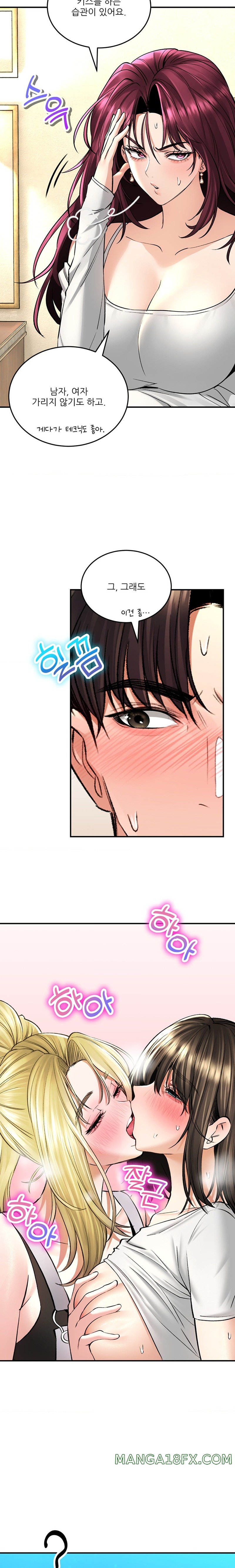 The Bathhouse Raw - Chapter 37 [photo 11] - MangaPorn