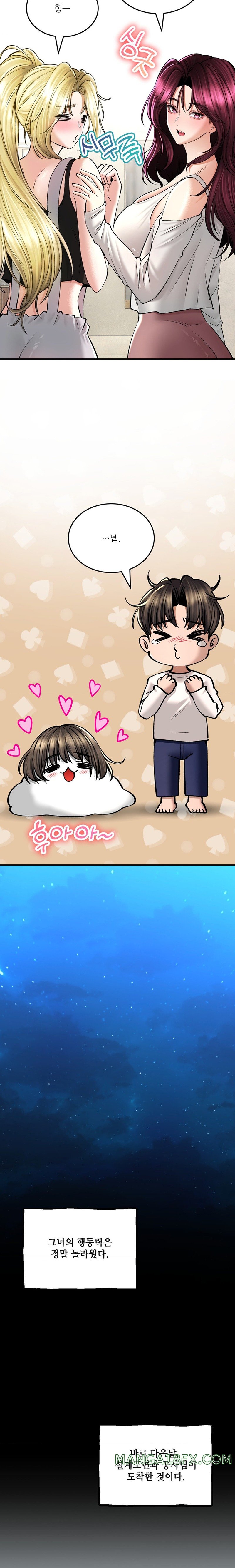 The Bathhouse Raw - Chapter 37 [photo 16] - MangaPorn