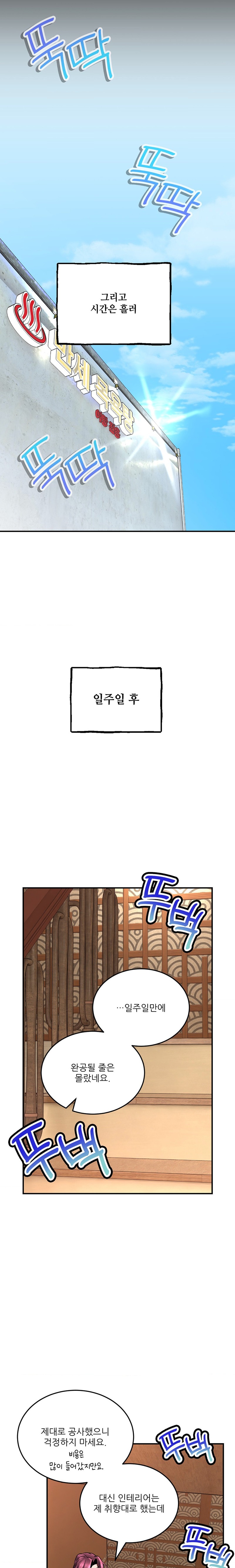 The Bathhouse Raw - Chapter 37 [photo 17] - MangaPorn