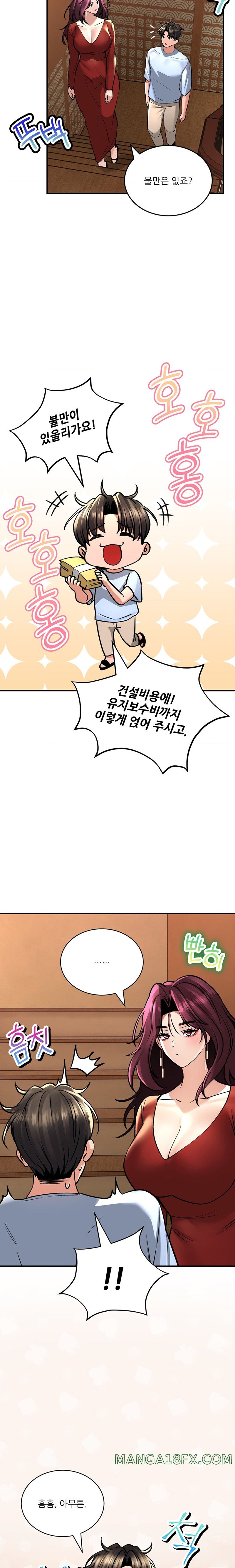 The Bathhouse Raw - Chapter 37 [photo 18] - MangaPorn