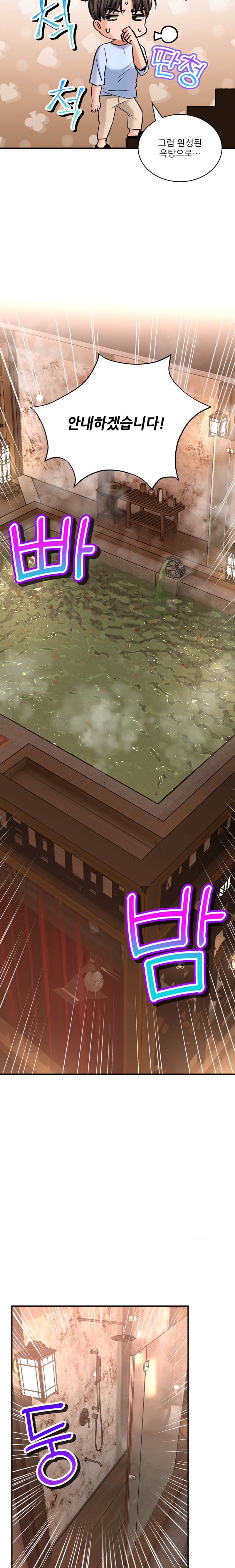 The Bathhouse Raw - Chapter 37 [photo 19] - MangaPorn