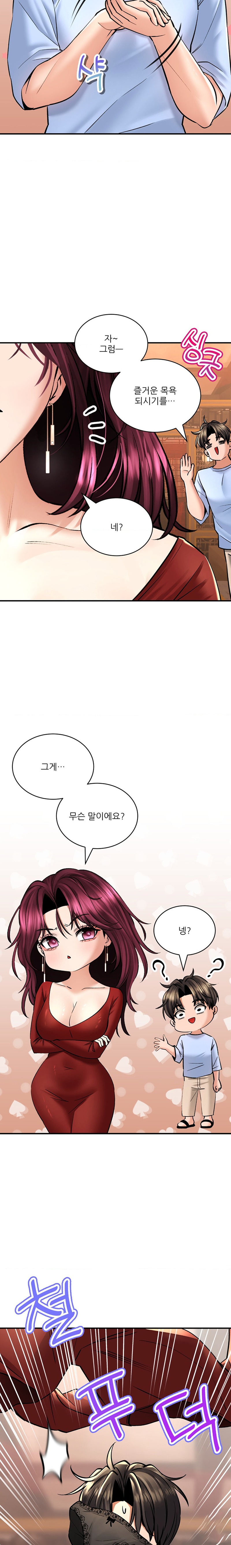 The Bathhouse Raw - Chapter 37 [photo 21] - MangaPorn