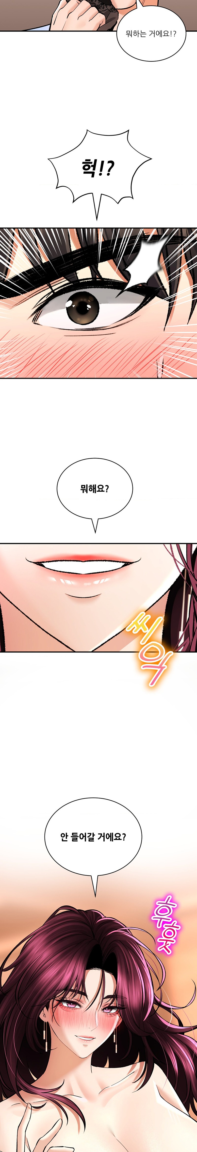 The Bathhouse Raw - Chapter 37 [photo 23] - MangaPorn