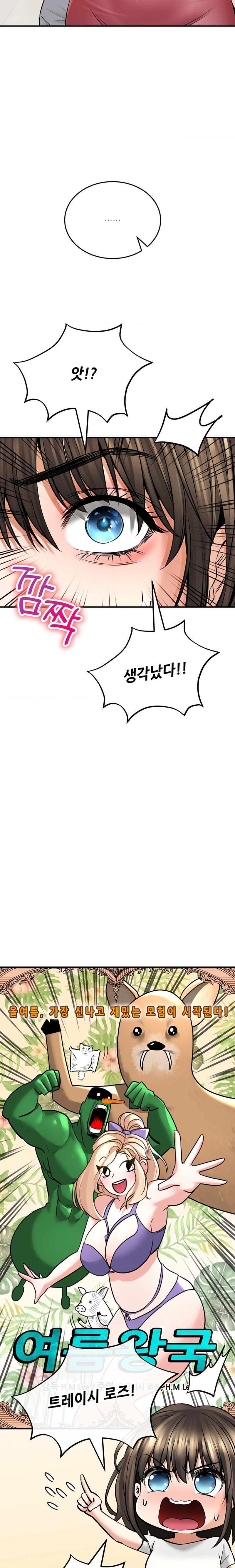 The Bathhouse Raw - Chapter 37 [photo 5] - MangaPorn