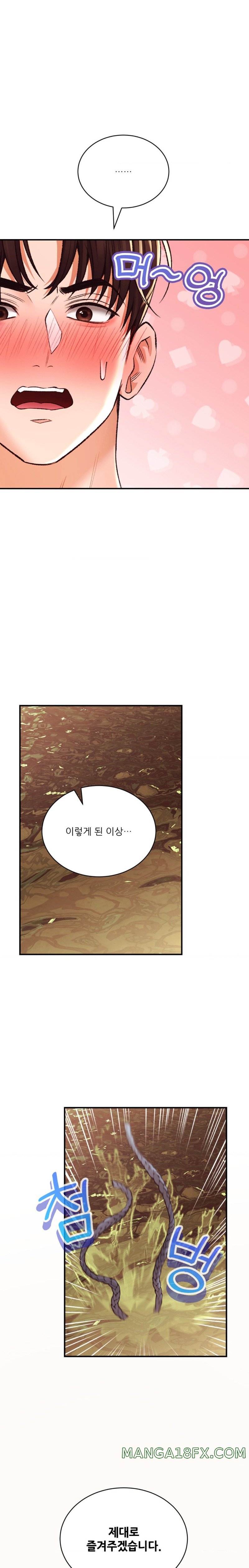 The Bathhouse Raw - Chapter 40 [photo 1] - MangaPorn