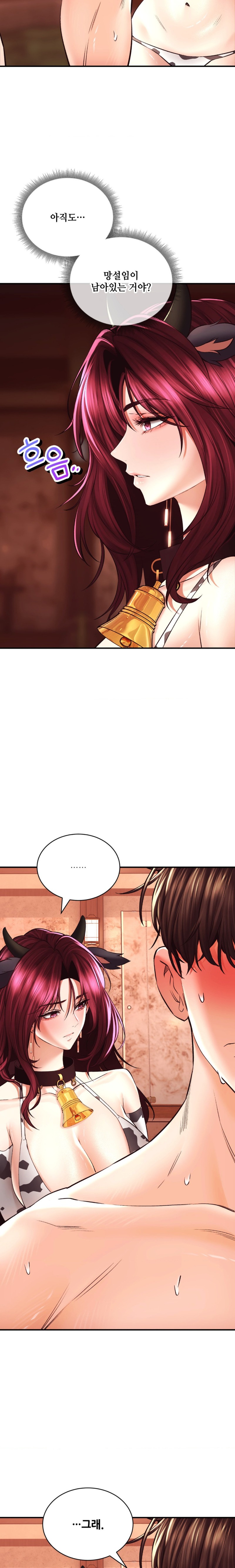 The Bathhouse Raw - Chapter 40 [photo 5] - MangaPorn