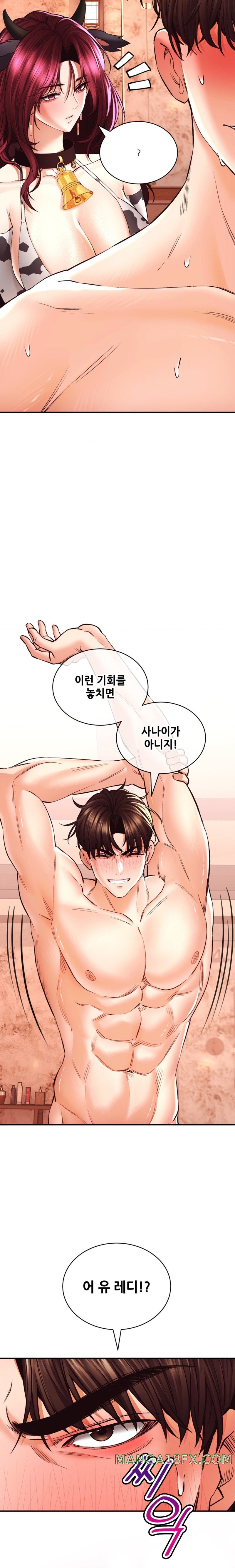 The Bathhouse Raw - Chapter 40 [photo 6] - MangaPorn