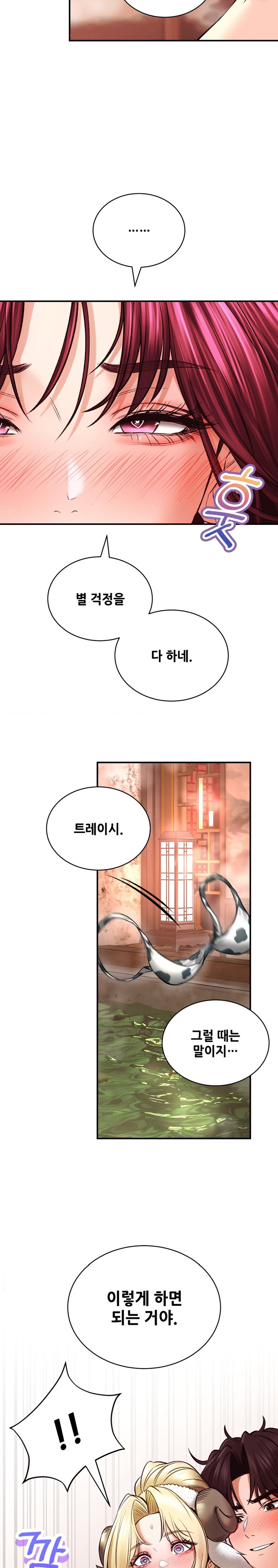 The Bathhouse Raw - Chapter 41 [photo 17] - MangaPorn