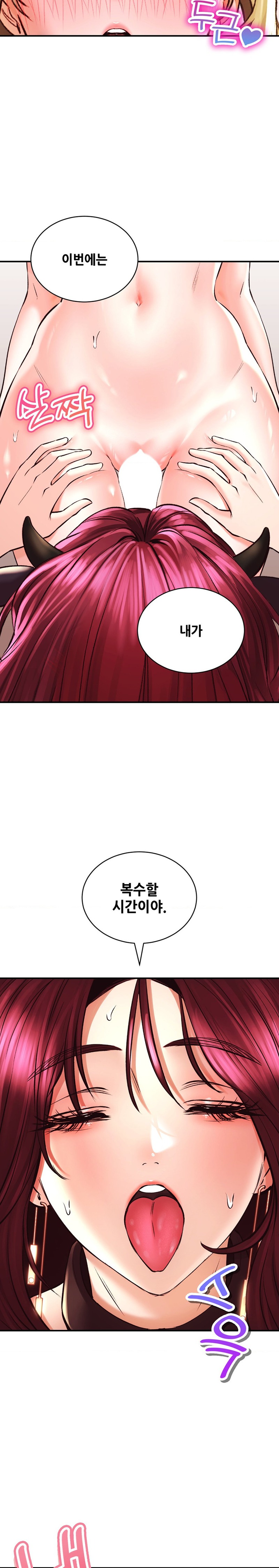 The Bathhouse Raw - Chapter 41 [photo 19] - MangaPorn