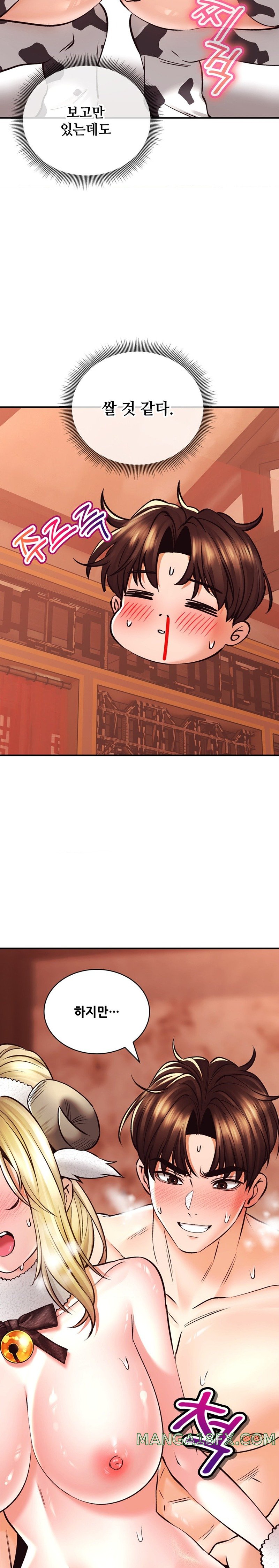 The Bathhouse Raw - Chapter 41 [photo 23] - MangaPorn