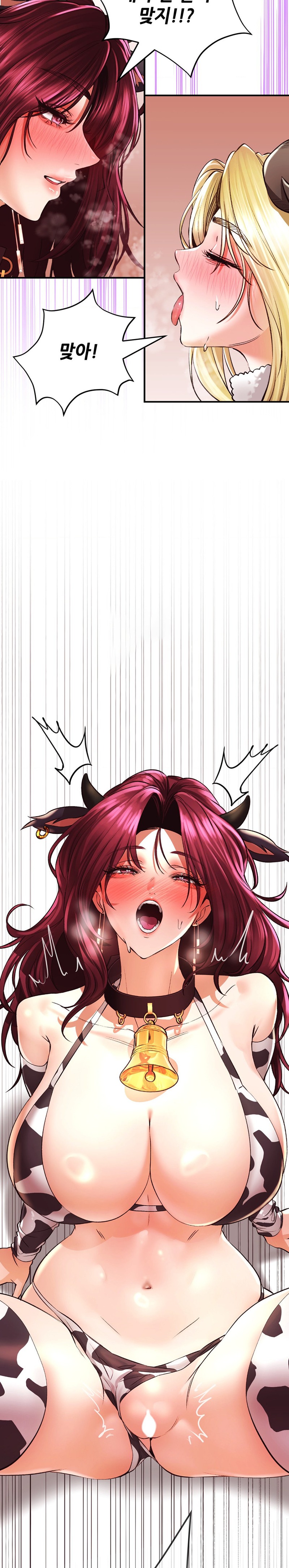 The Bathhouse Raw - Chapter 41 [photo 3] - MangaPorn