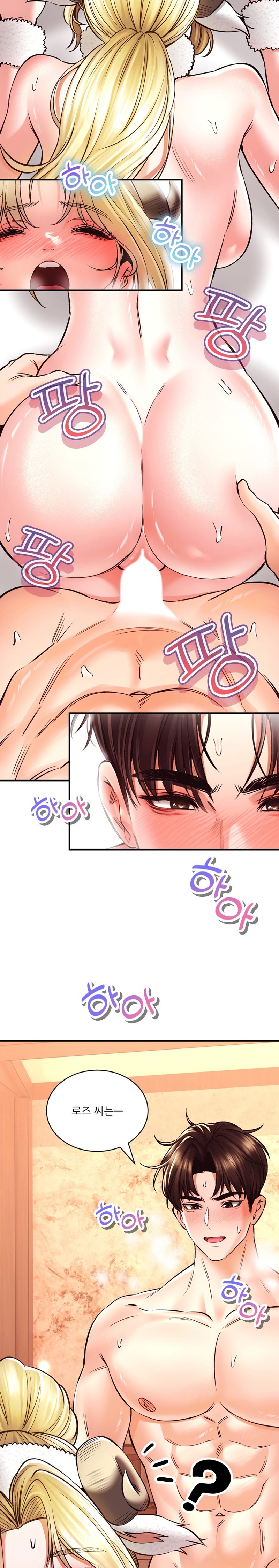 The Bathhouse Raw - Chapter 41 [photo 8] - MangaPorn