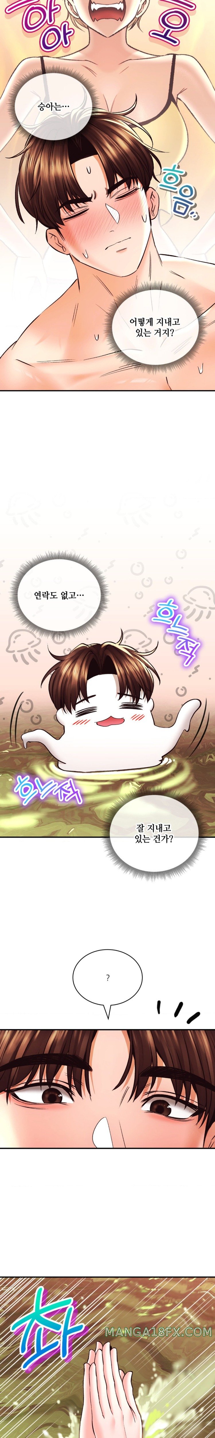 The Bathhouse Raw - Chapter 42 [photo 10] - MangaPorn