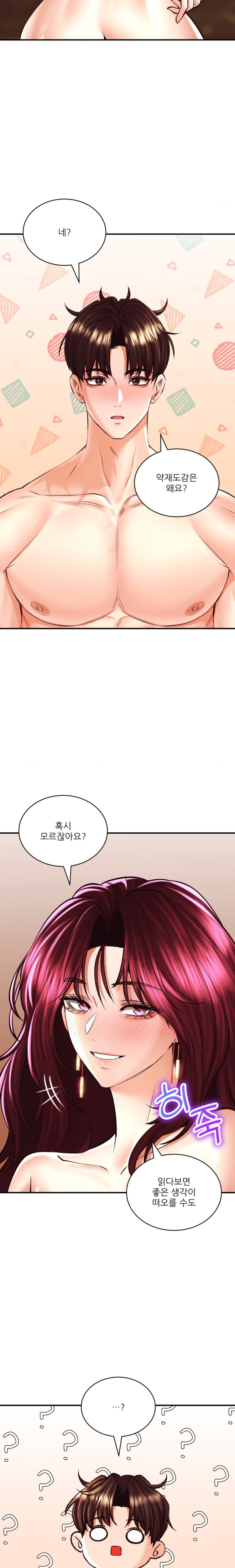 The Bathhouse Raw - Chapter 42 [photo 15] - MangaPorn