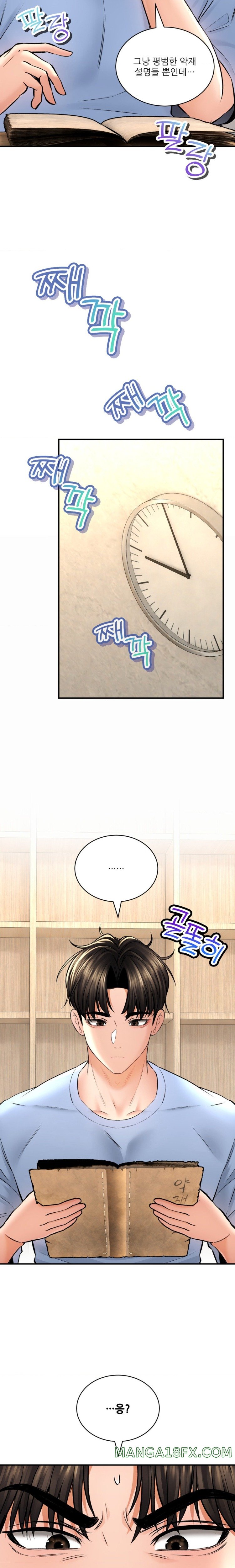 The Bathhouse Raw - Chapter 42 [photo 17] - MangaPorn