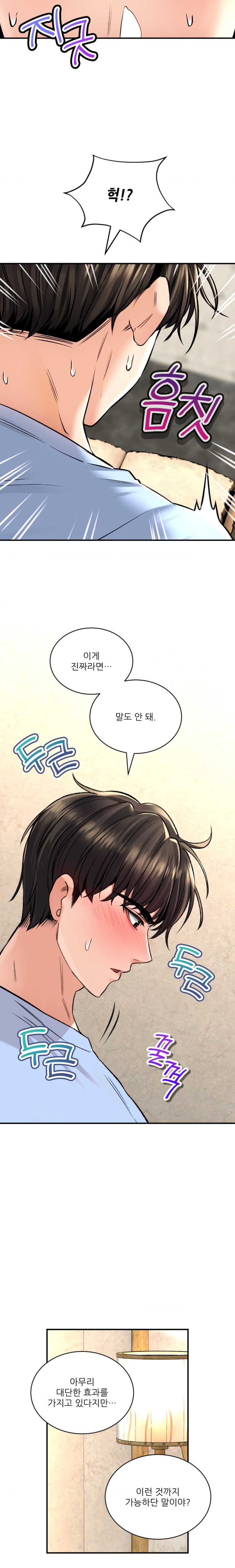 The Bathhouse Raw - Chapter 42 [photo 18] - MangaPorn