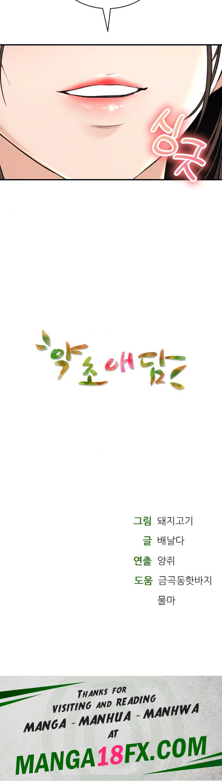 The Bathhouse Raw - Chapter 42 [photo 22] - MangaPorn