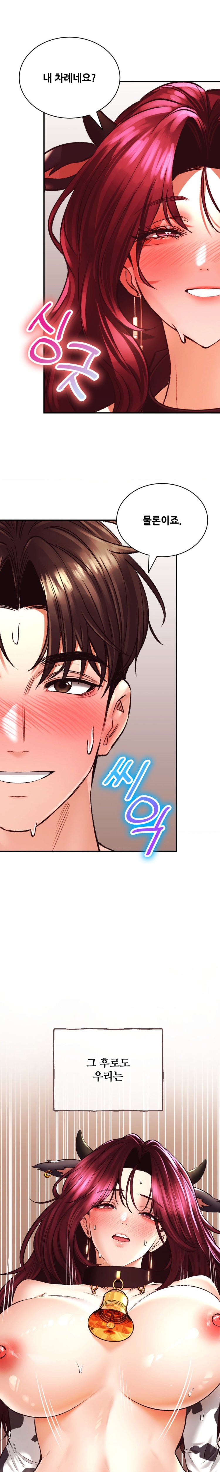 The Bathhouse Raw - Chapter 42 [photo 5] - MangaPorn