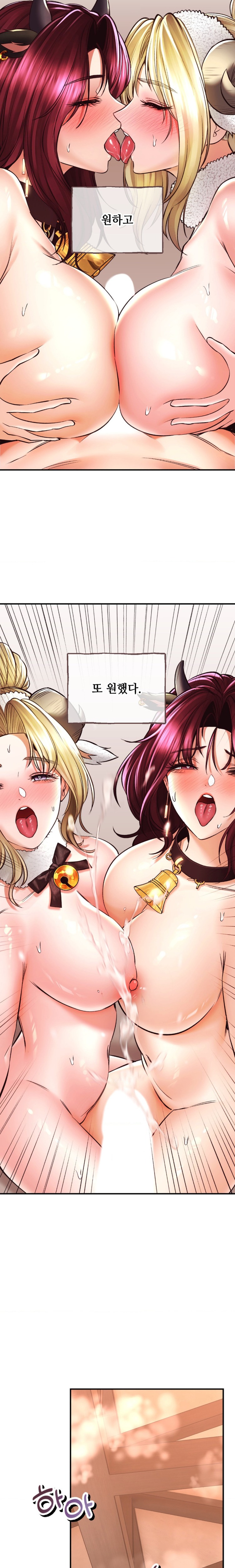 The Bathhouse Raw - Chapter 42 [photo 7] - MangaPorn